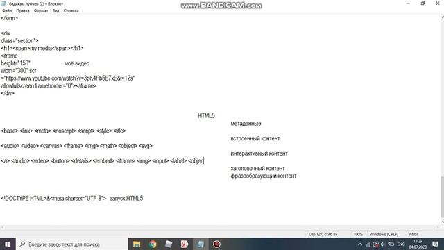 HTML5 Категории моделей контента смотреть онлайн