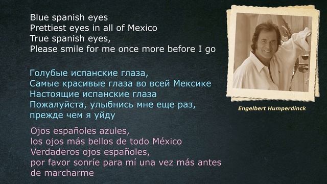 Engelbert Humperdinck – Spanish eyes – (lyrics – letras – со стихами) смотреть онлайн