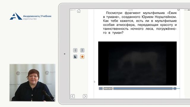 Формирование читательской грамотности в урочной и внеурочной деятельности с использованием ЭОР