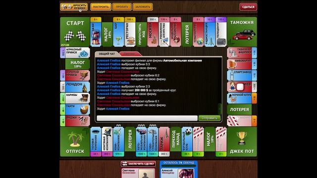 3 ПОБЕДЫ ПОДРЯД!!! - Монополия Онлайн (ВК) #3 смотреть онлайн