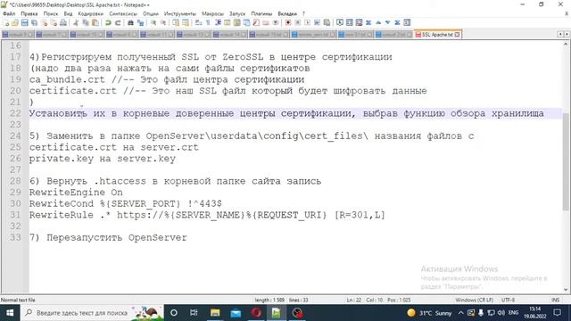 SSL не работает/открывается в браузере другого компьютера? Замена SSL сертификата смотреть онлайн