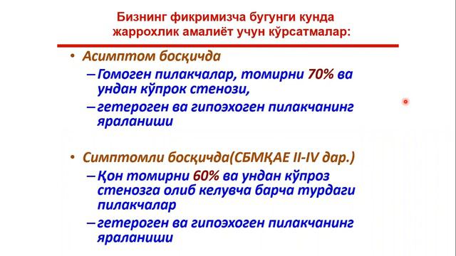 Аорта равоғи окклюзион касалликлари смотреть онлайн