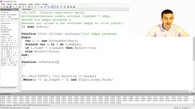 Системы счисления 8 задание ЕГЭ Информатика. 166 задача с сайта Полякова. смотреть онлайн