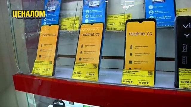 Смартфоны по лучшей цене в дискаунтере «Ценалом» в Шарыпово смотреть онлайн