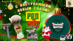 Выпуск 151. PRO-YAQI.