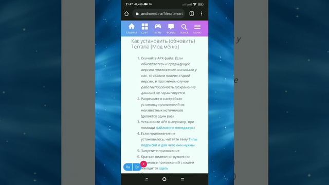 КАК СКАЧАТЬ TERRARIA!!!! заходи покажу.;) смотреть онлайн