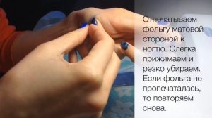 Как сделать дизайн "литье" на ногтях ?