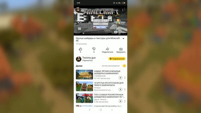 Как скачать видео с Ютуб на телефоне смотреть онлайн