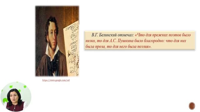 Русский язык и литература, 10-й класс, А.С. Пушкин. Роман «Евгений Онегин». Сферы и ситуации... смотреть онлайн