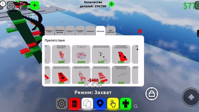 Как построить самое простое обби в игре obby creator roblox смотреть онлайн