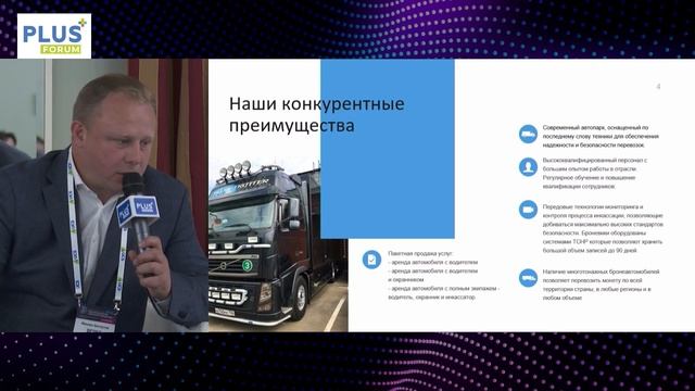 Сессия 2В, Михаил Белоусов. Наличные в новых реалиях. Поиск прорывных решений смотреть онлайн