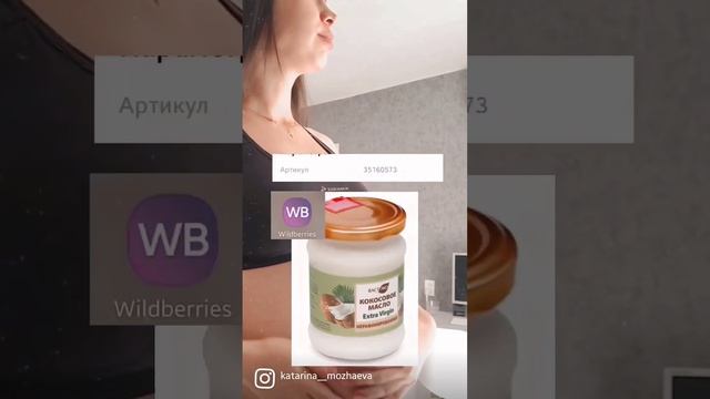 уход за кожей во время беременности #маслодлятела#молочкодлятела#уходбеременность#беременностьуход