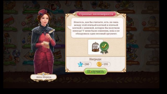 Приключения в Дарквуде. Сезон 2. Серия #29
