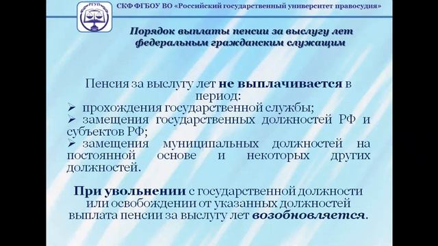 Пенсии за выслугу лет государственным гражданским служащим и военнослужащи смотреть онлайн
