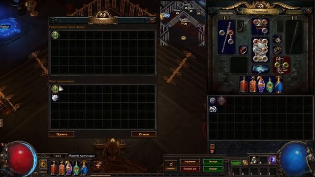 Рецепты торговцев в Path of Exile. Обзор самых полезных. смотреть онлайн