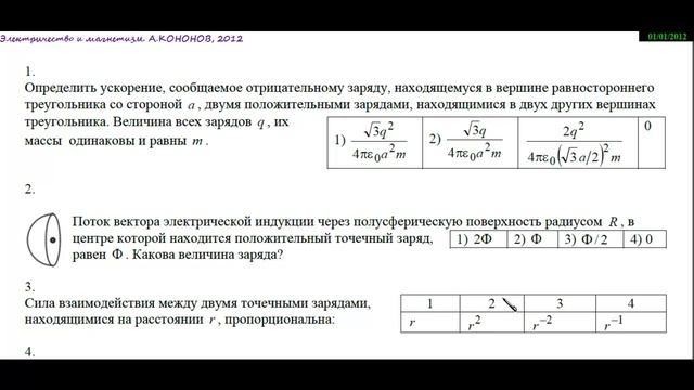 эл-во тест1 смотреть онлайн