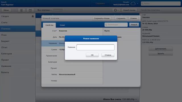 Cash Organizer Урок для начинающих 3 смотреть онлайн