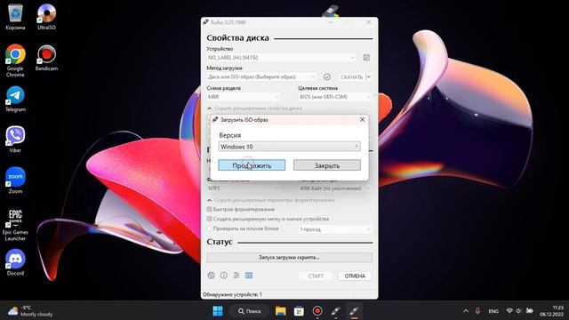 Как создать загрузочную флешку для установки Windows 10 22H2 смотреть онлайн