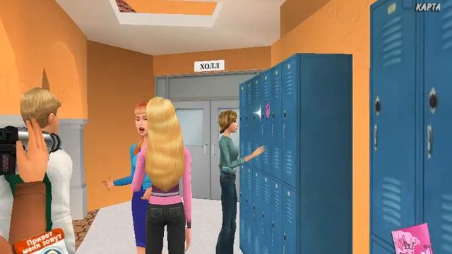 Дневники Барби Школьная тайна №1 смотреть онлайн