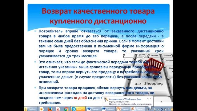 Мастерство и Искусство