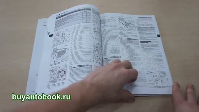 Руководство по ремонту Peugeot 307 смотреть онлайн