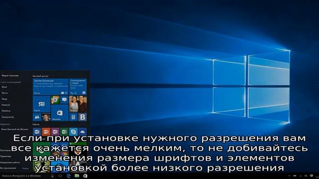Как изменить разрешение экрана смотреть онлайн