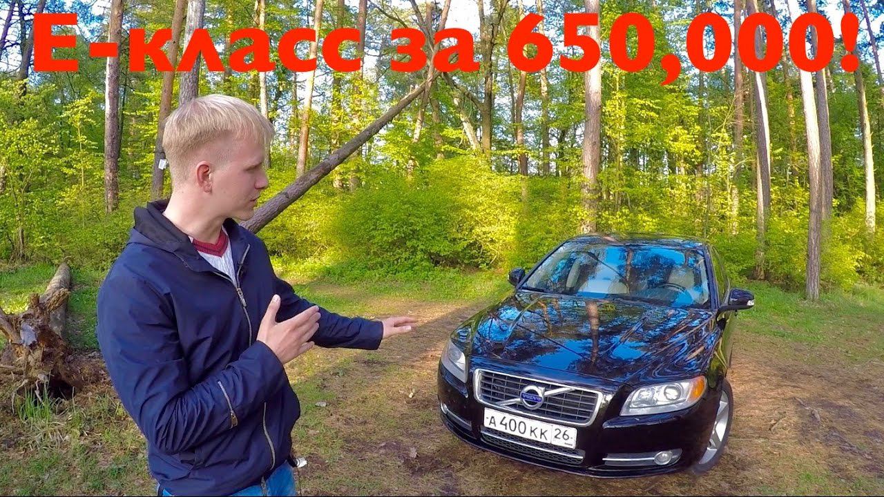 Volvo s80 4WD 3.2 ДОСТОЙНАЯ АЛЬТЕРНАТИВА Camry V40! Обзор. смотреть онлайн
