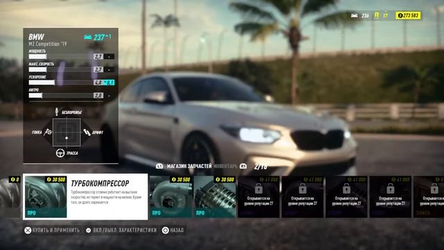 Need for Speed - Heat : Спасаем Анну от копа Шоу. Покупка новой машины #3 смотреть онлайн