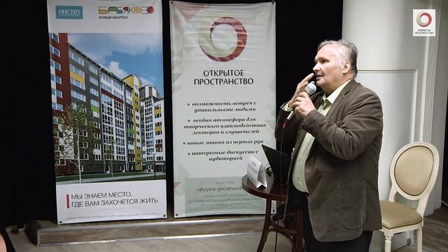 Андрей Суздальцев «Близкий Запад: Украина и Белоруссия» смотреть онлайн