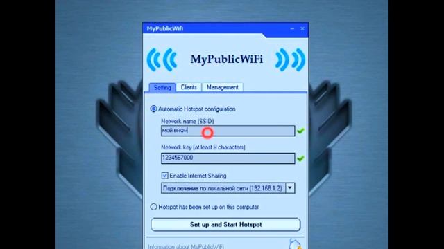 программа для раздачи Wifi смотреть онлайн