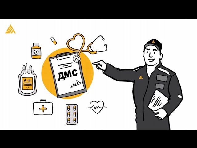 Деловые Линии открывают для водителей полис ДМС. Объясняю, что это такое и как это работает. смотреть онлайн