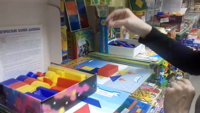 Развитие логики у малышей 2-3 лет. Блоки Дьенеша. смотреть онлайн
