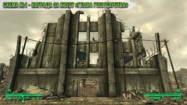 Fallout 3 - Уникальное оружие дротикомёт смотреть онлайн