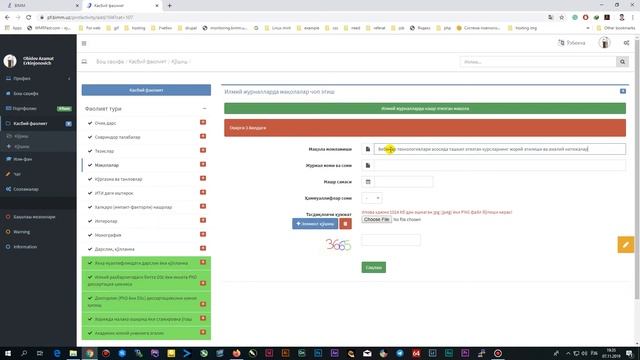 Portfolio tizimiga ma'lumot kiritish || Ввод информации в систему портфолио смотреть онлайн
