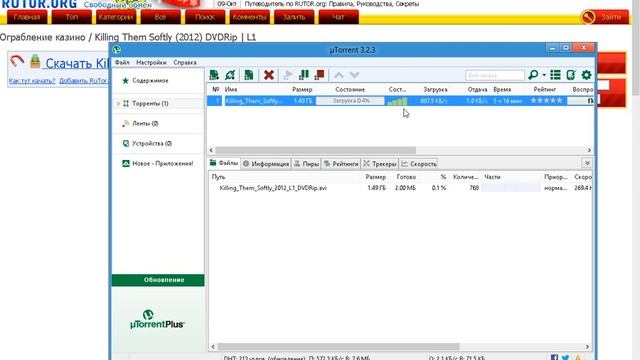 Как проверить скорость соединения
