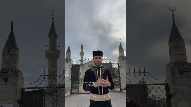 #qirim #крым #крымскиетатары #crimea #crimeantatar #qirimli #крим #кримськітатари #kırım #мечеть смотреть онлайн