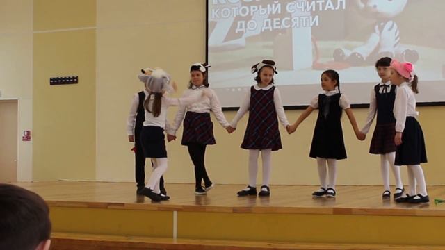 Козлёнок который умел считать до 10 - играют первоклассники