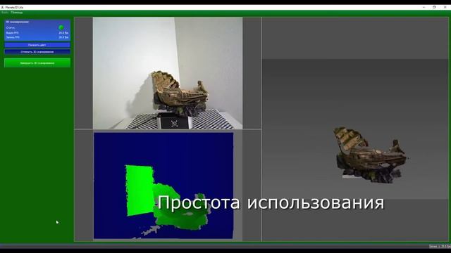 3D сканер Planeta3D Lite смотреть онлайн