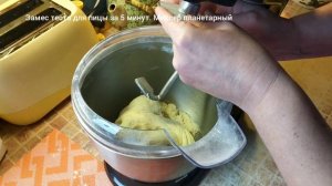 Планетарный миксер DELTA LUX   DL- 5070 Р тесто для пиццы за  5  минут