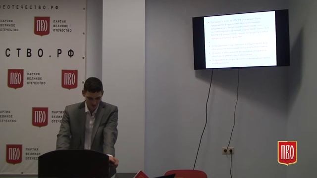 Школа управдома от ПВО, Юридический блок, лекция №3