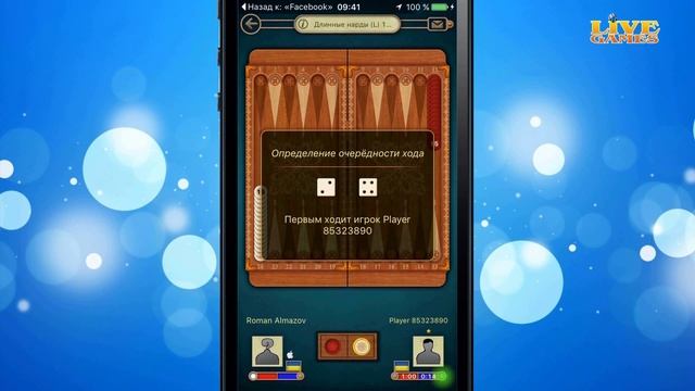 Нарды: длинные и короткие нарды Онлайн LiveGames | Игра на iOS для iPhone смотреть онлайн