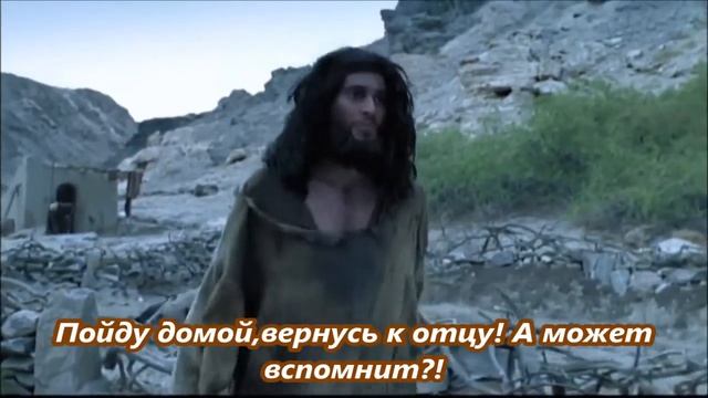 ФОНОГРАММА Оставив дом, забыв Отца, ушел далеко. смотреть онлайн