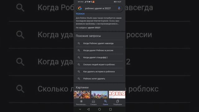 РОБЛОКС УДАЛЯТ? смотреть онлайн