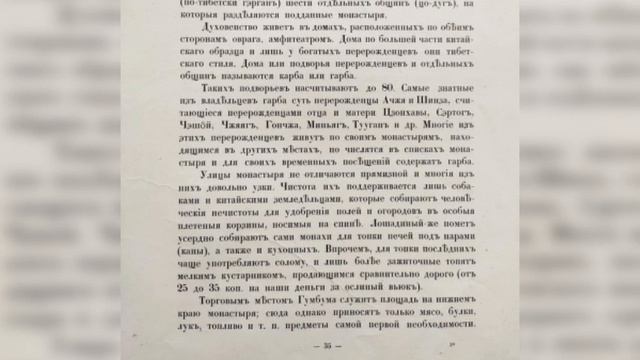 Г. Цыбиков. Буддист паломник у святынь Тибета. 5 часть. смотреть онлайн
