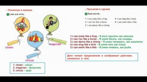 ГДЗ ПО АНГЛИЙСКОМУ К РАБОЧЕЙ ТЕТРАДИ 2 КЛАСС СТРАНИЦА.38