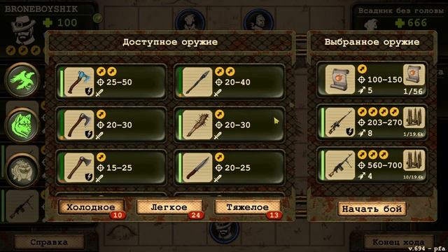 Day R Survival Хэллоуин? Всадник Без Головы смотреть онлайн