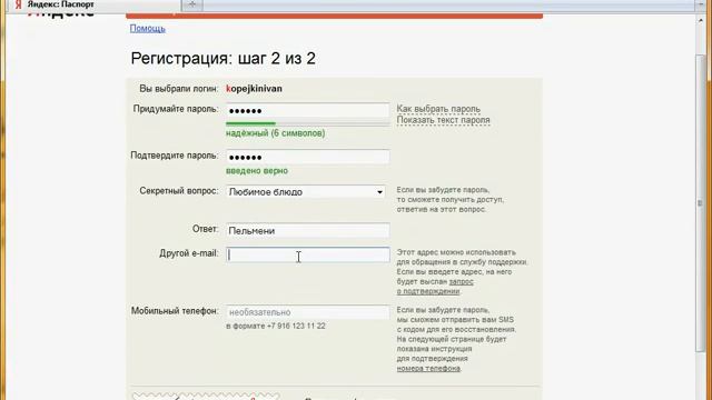 Регистрация в системе Яндекс Деньги и открытие счета — Яндекс Видео смотреть онлайн