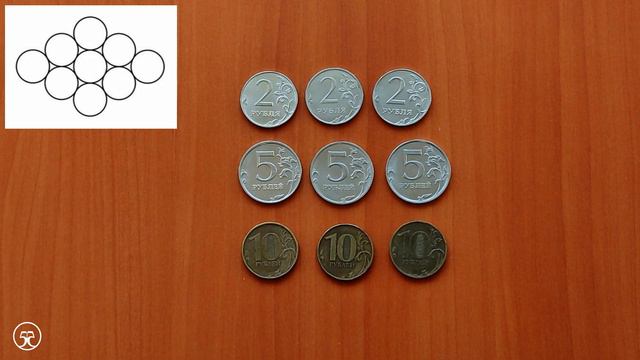 Разместите все 9 монет в форме ромба 🪙 Загадка с монетами смотреть онлайн