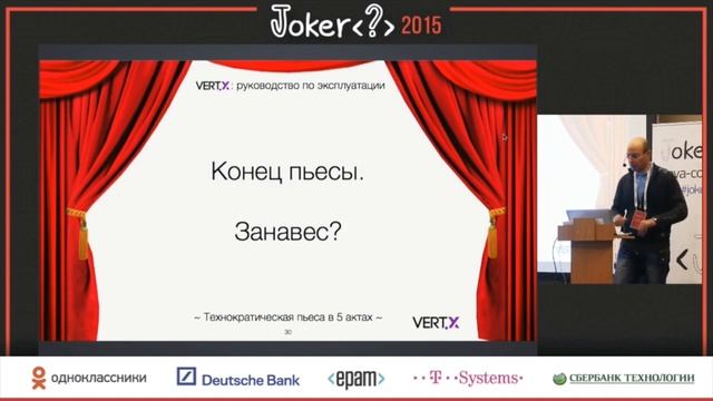 Владимир Красильщик — Vert.x: руководство по эксплуатации смотреть онлайн