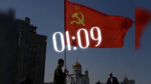 Вместе весело шагать СССР